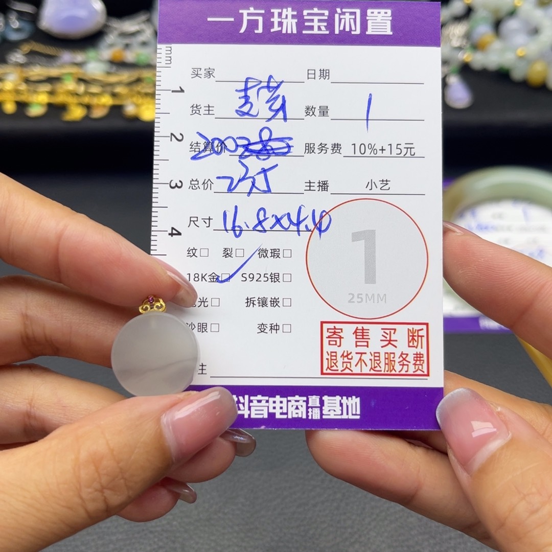 和田玉18K金镶嵌颈饰吊坠