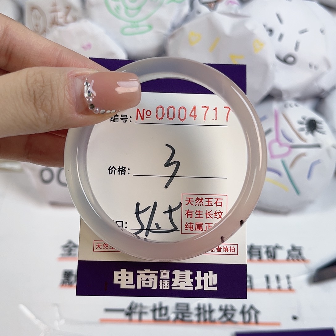 玛瑙/玉髓手镯未镶嵌4717