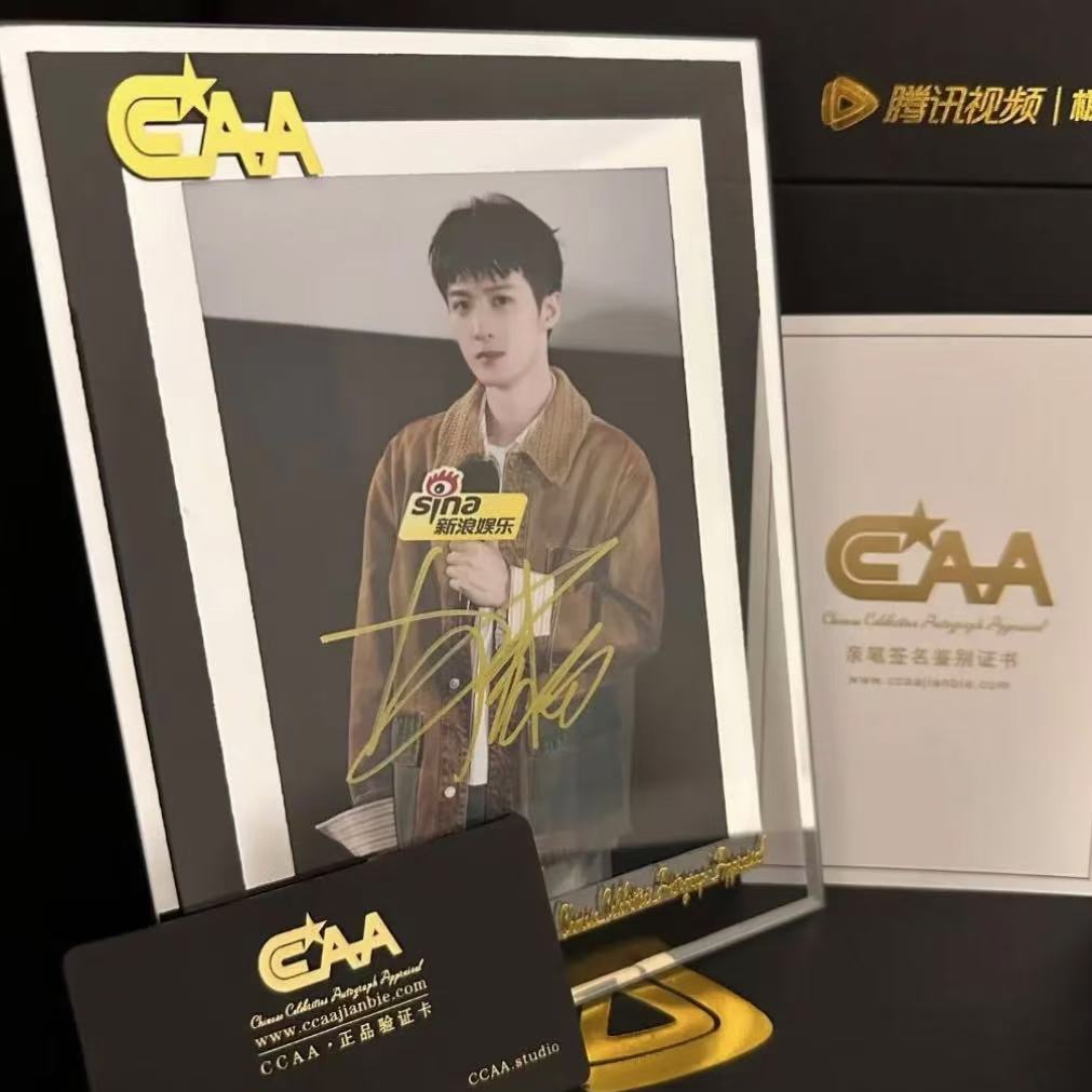 【猎罪图鉴】檀健次 亲笔签名 带证书 官网可查 玻璃裱框礼盒礼袋