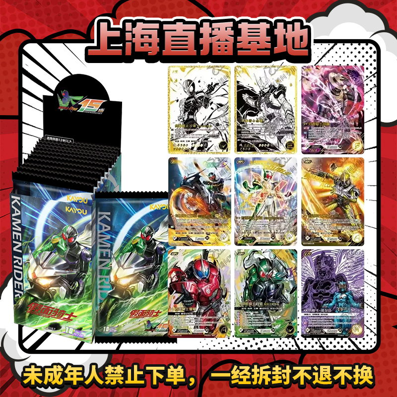 假面骑士英雄对决双骑15周年纪念版