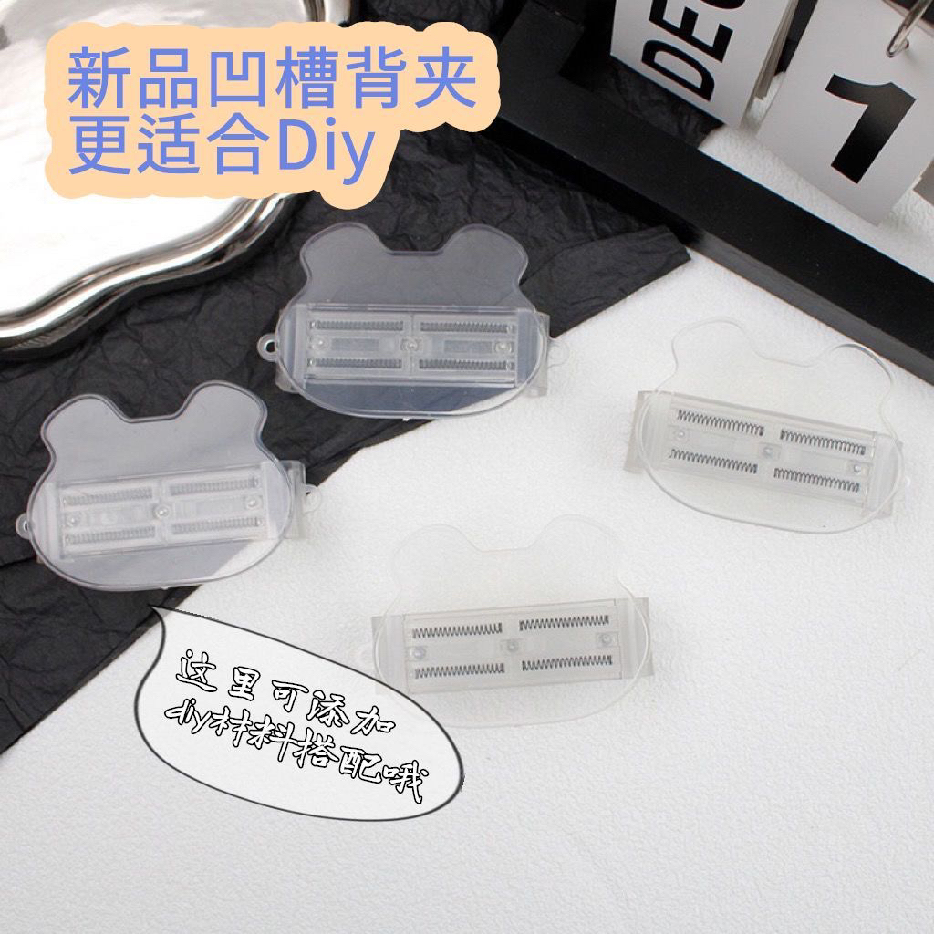 【兮子家】亚克力背夹手工diy创意饰品材料