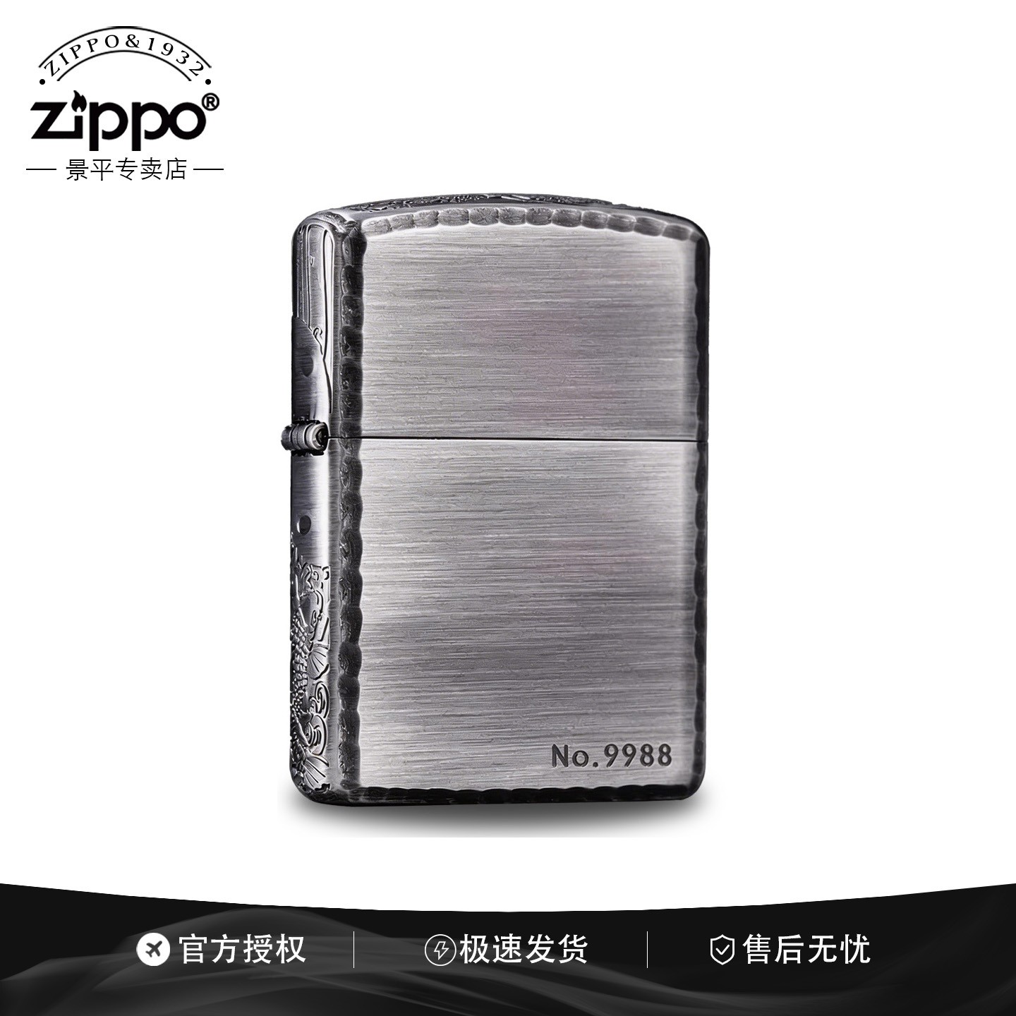 zippo打火机【三面盘鱼】盔甲官方正品男生走心实用礼物七夕节