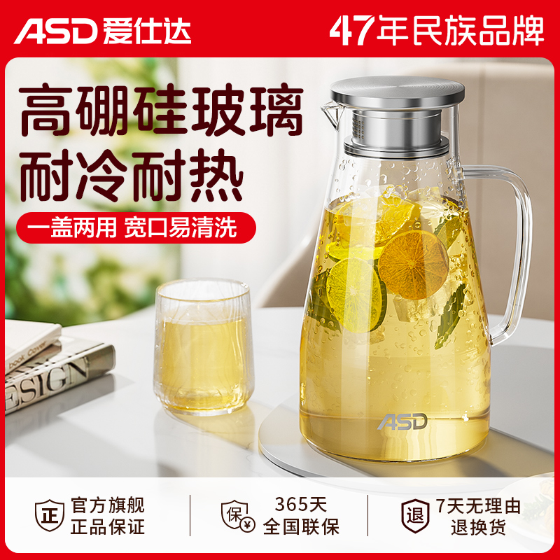 冷水壶带把手玻璃耐高温家用大容量水杯凉白开泡茶壶瓶