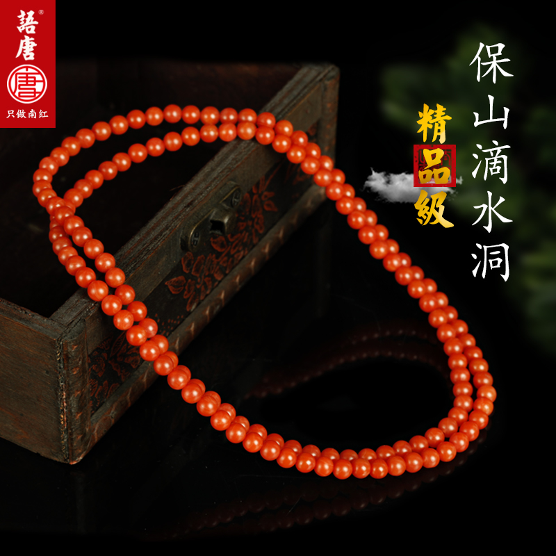 语唐精品保山南红多圈手串5+mm