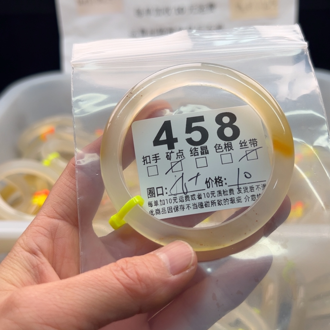 玛瑙/玉髓未镶嵌手镯458