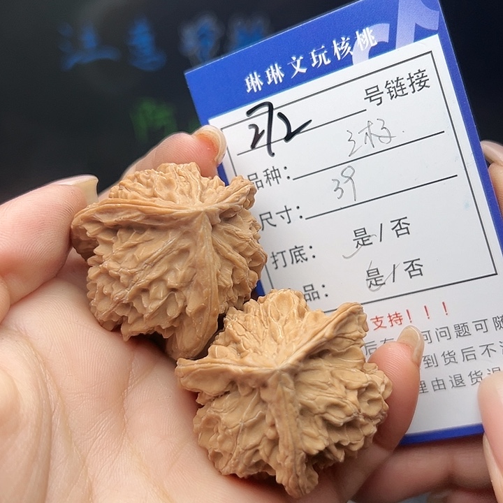 文玩核桃吊坠核桃树272