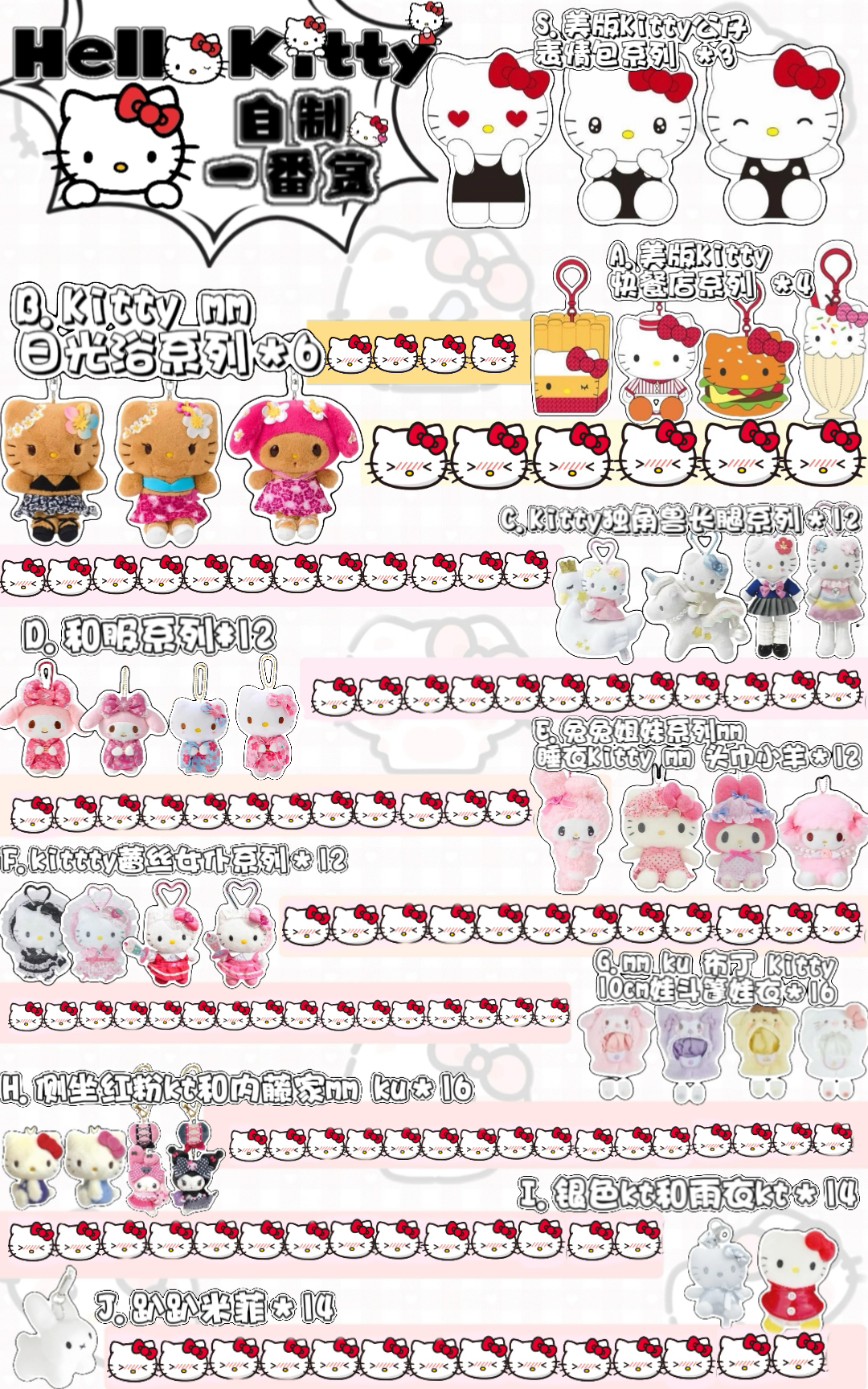 【锦鲤附身】日版正品三丽鸥周边玩偶毛绒挂件hellokitty美乐蒂合集