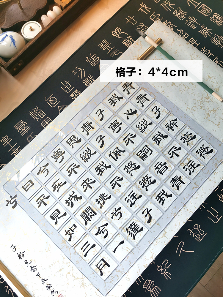 【打格尺安然同款】书法作品打格神器练字篆书隶书画格子方格板