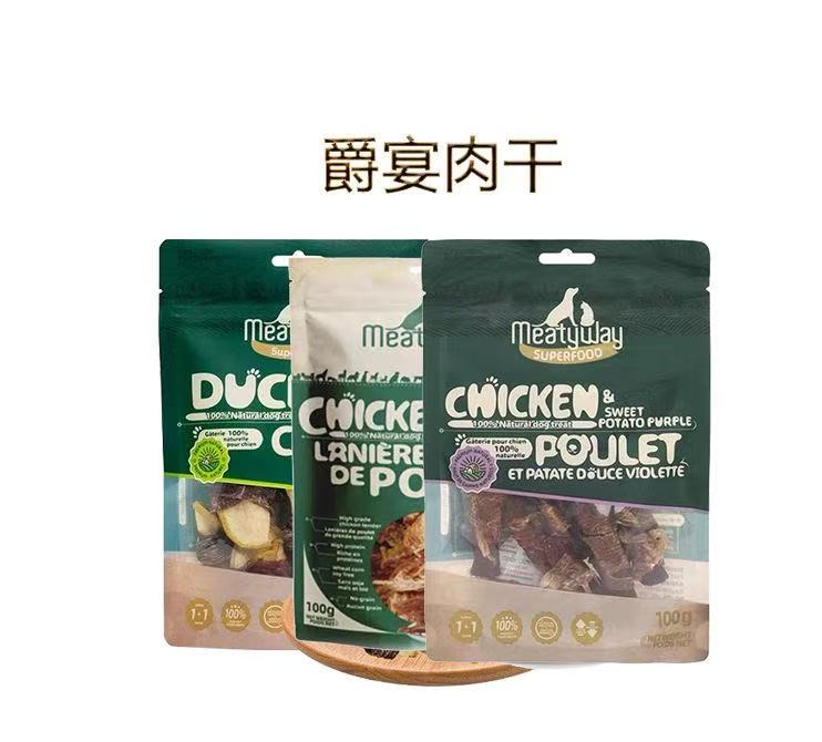【新人福利】狗狗零食鸭肉缠雪梨肉干肉片肉松
