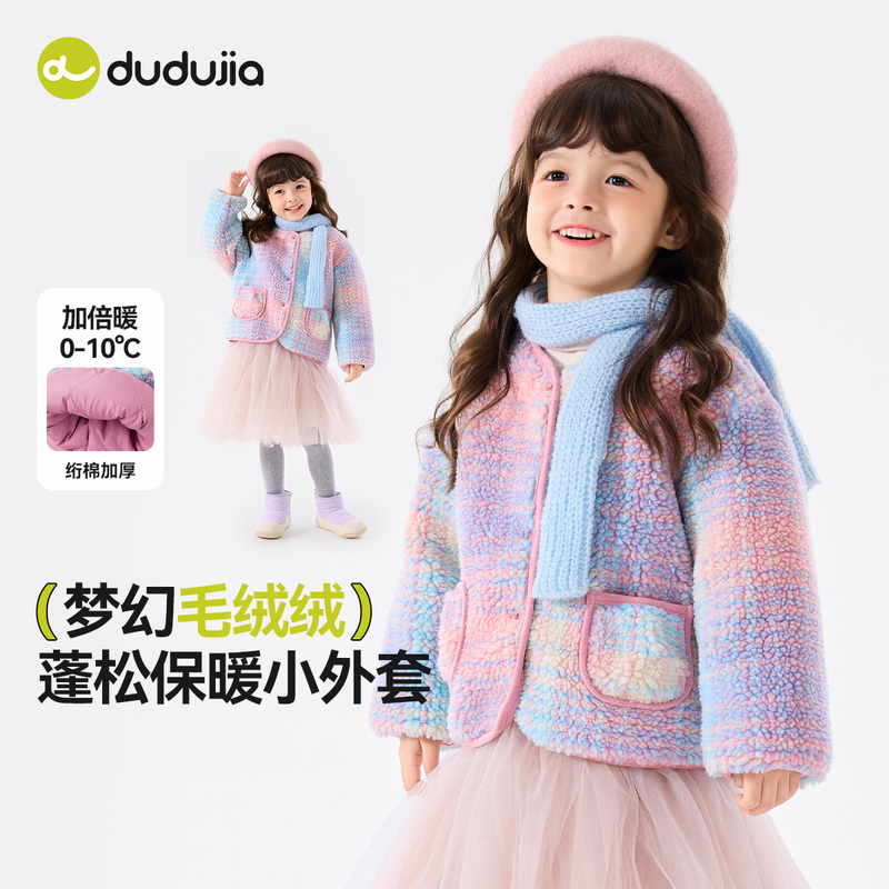 【现货】嘟嘟家女童冬季渐变色加厚外套女宝小香风上衣C5DWT042童装