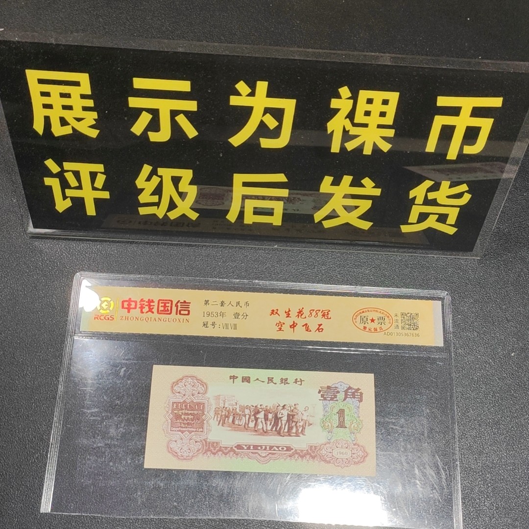 退市 非流通，枣红百连号