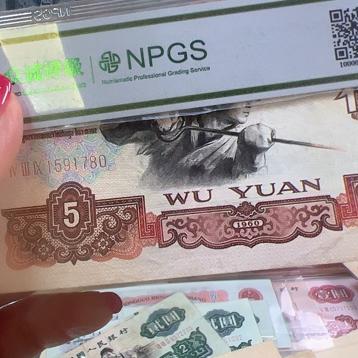 安***哥三版人民币5块一张尾1780