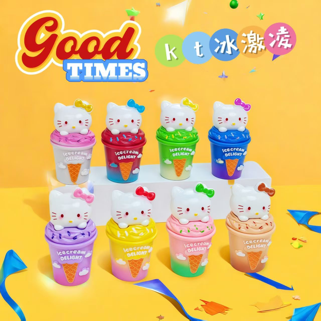 【九宫格】双倍保底kt冰淇淋diy摆件