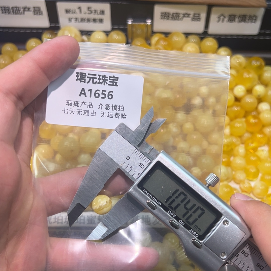 蜜蜡未镶嵌裸石1656