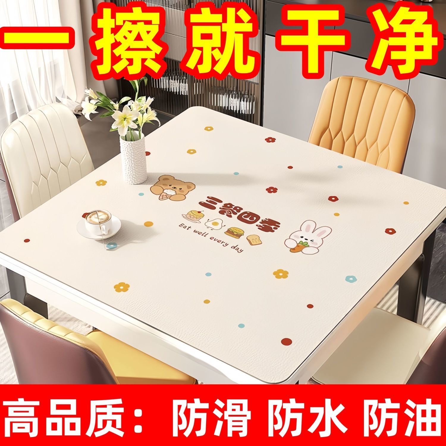 正方形防油防水桌布免洗PVC方形餐桌垫轻奢高级感可裁剪茶几台面