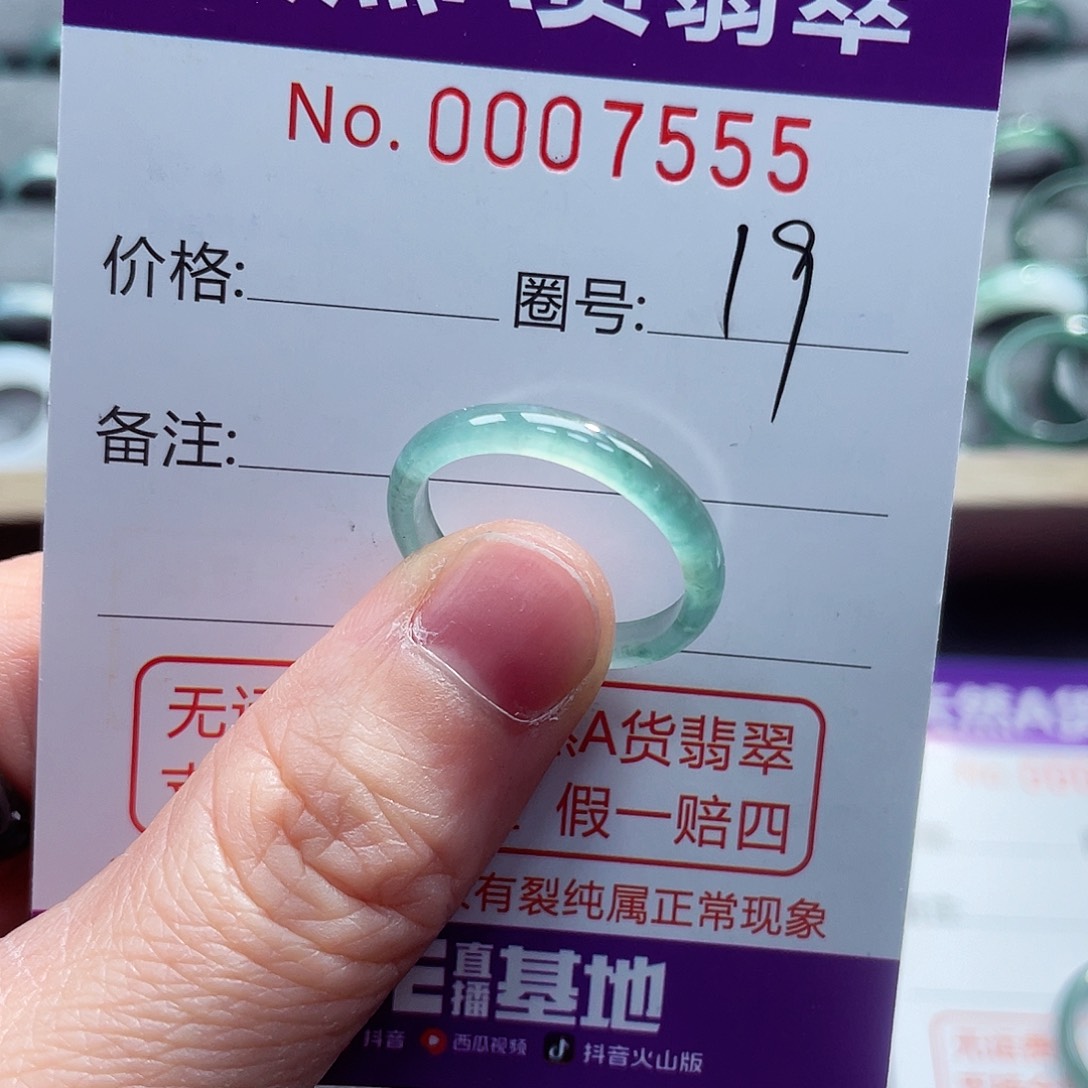 翡翠戒指未镶嵌戒指