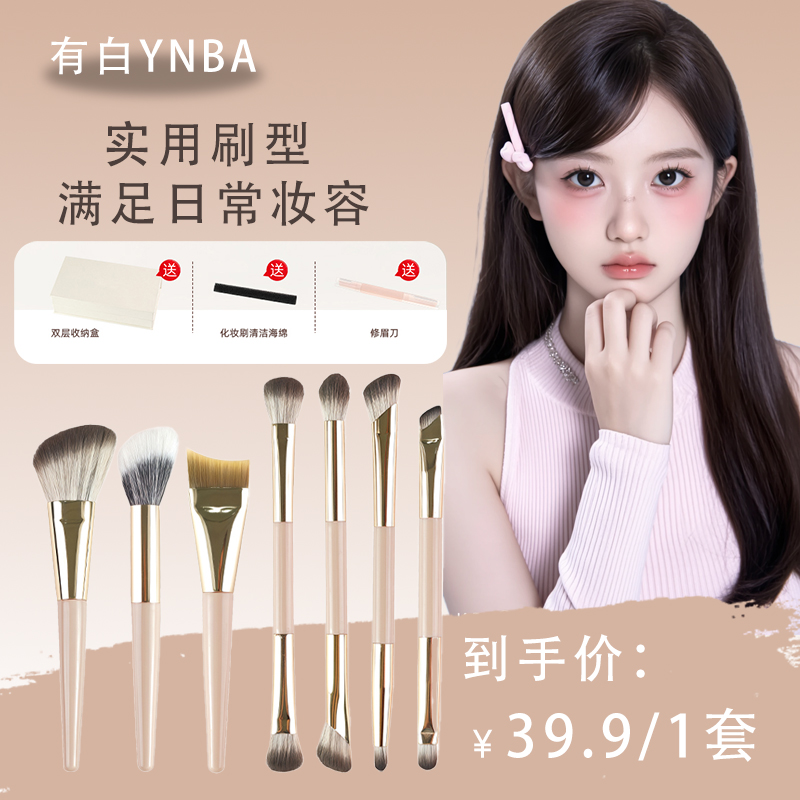 7支折叠化妆刷套盒双头粉底刷修容刷眼影刷鼻影刷点彩便携不吃粉