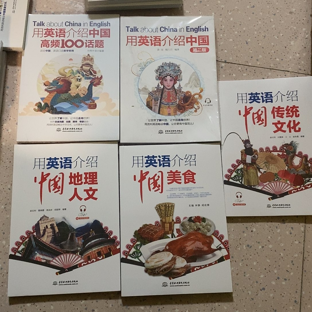 中英语介绍中国系列5本
