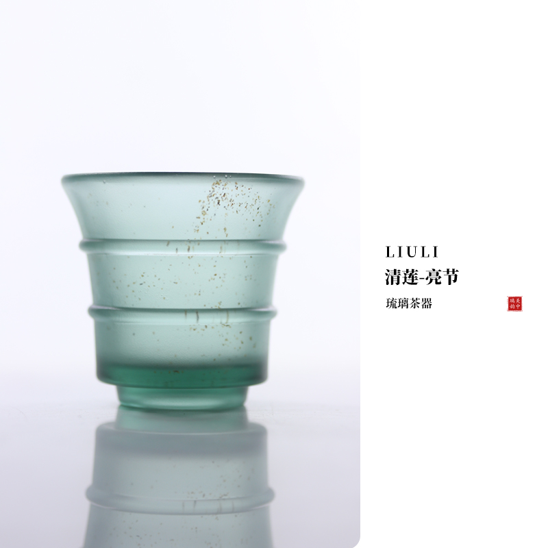 心缘堂琉璃清莲亮竹茶器茶杯品茗杯客杯品茗杯家居送礼