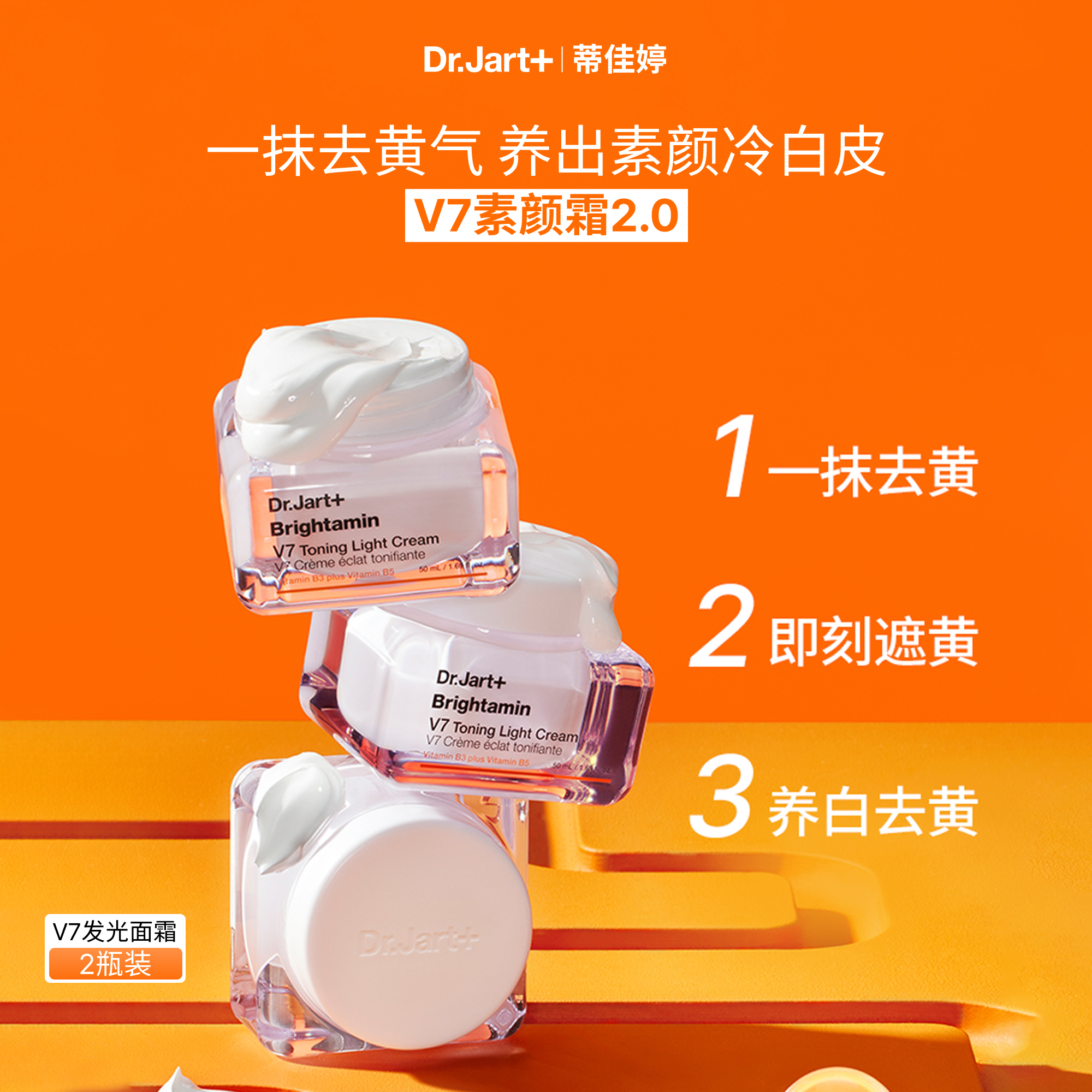 【达人专属】蒂佳婷V7水光懒人素颜霜裸妆提亮遮瑕隔离透亮护肤|V7