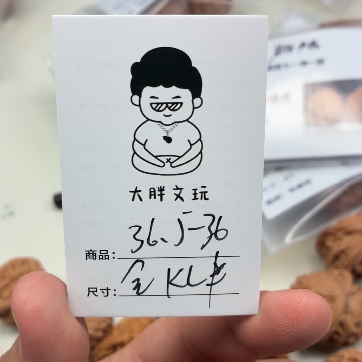 C***e文玩核桃把件36昆仑半