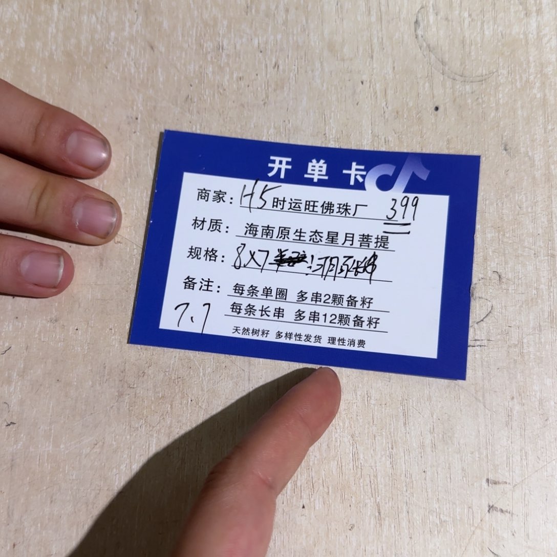 星月菩提手串河豚长串