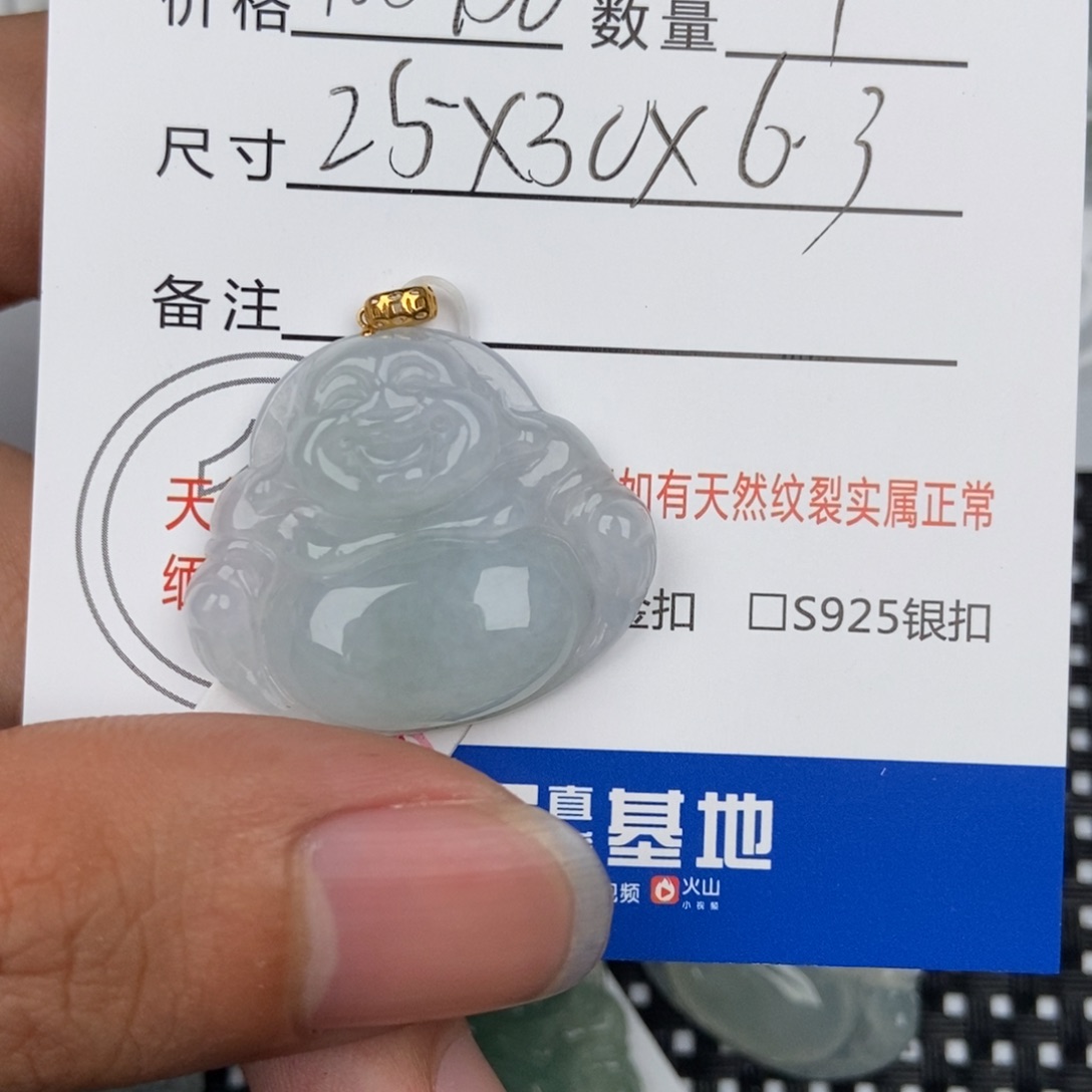 翡翠未镶嵌颈饰吊坠