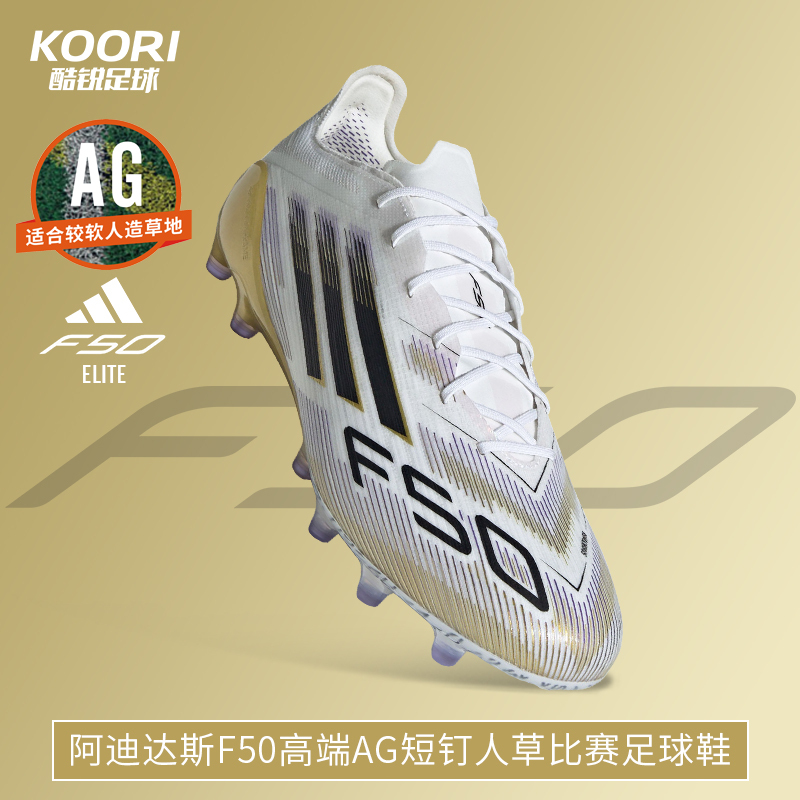 酷锐足球阿迪达斯F50高端AG短钉人草训练比赛足球鞋男JR2119