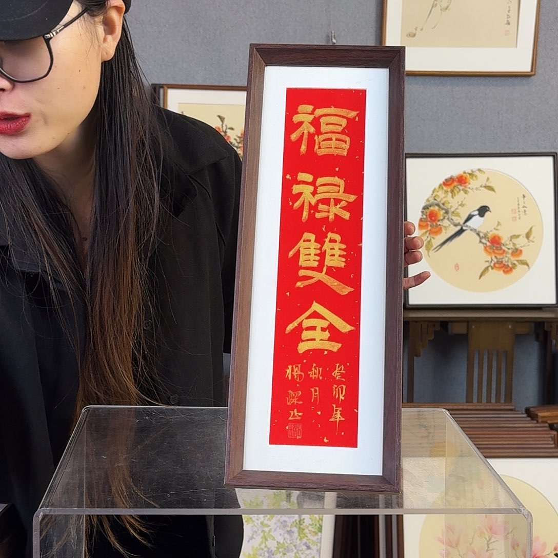 书法纯手绘，纯手写带框尺寸：16×43厘米