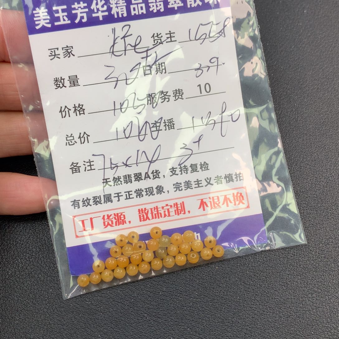 翡翠手链未镶嵌妮*子