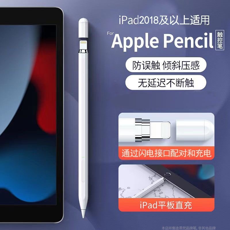 9新  ipadAir2通用型号磁吸触控笔可用于学习机平板手机