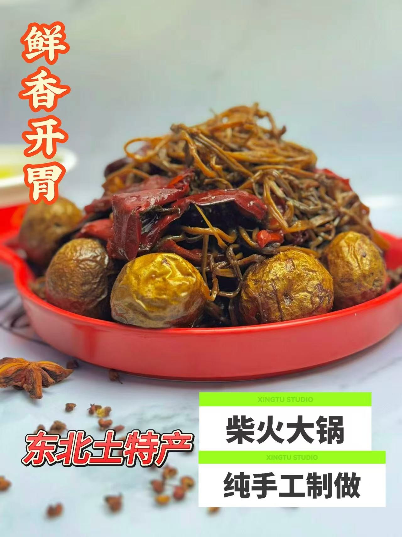 土豆地瓜梗下饭菜 小咸菜 开胃 酱菜香辣 250克 每袋