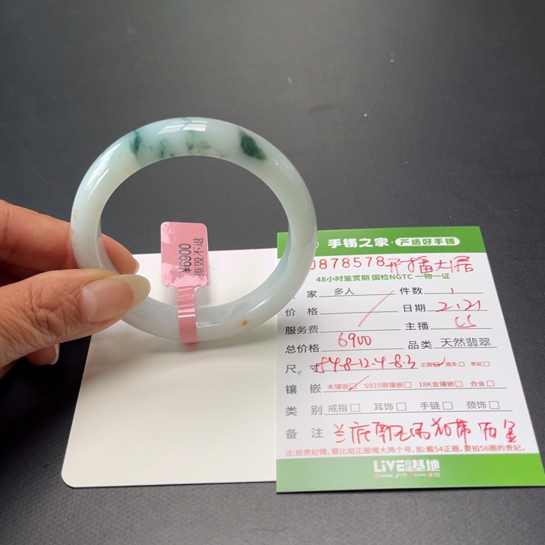 翡翠手镯未镶嵌多人