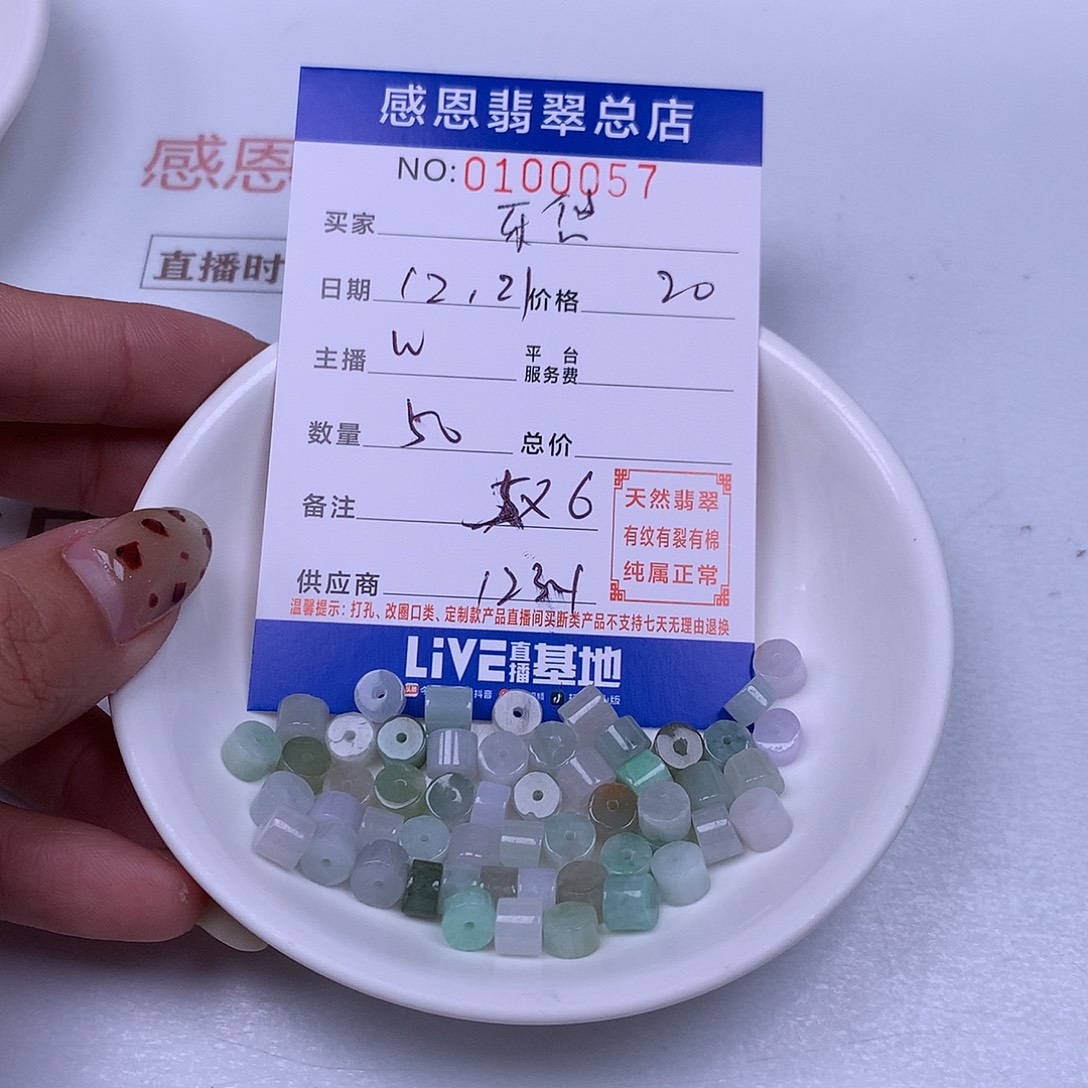 乐***悠翡翠未镶嵌手链翡翠