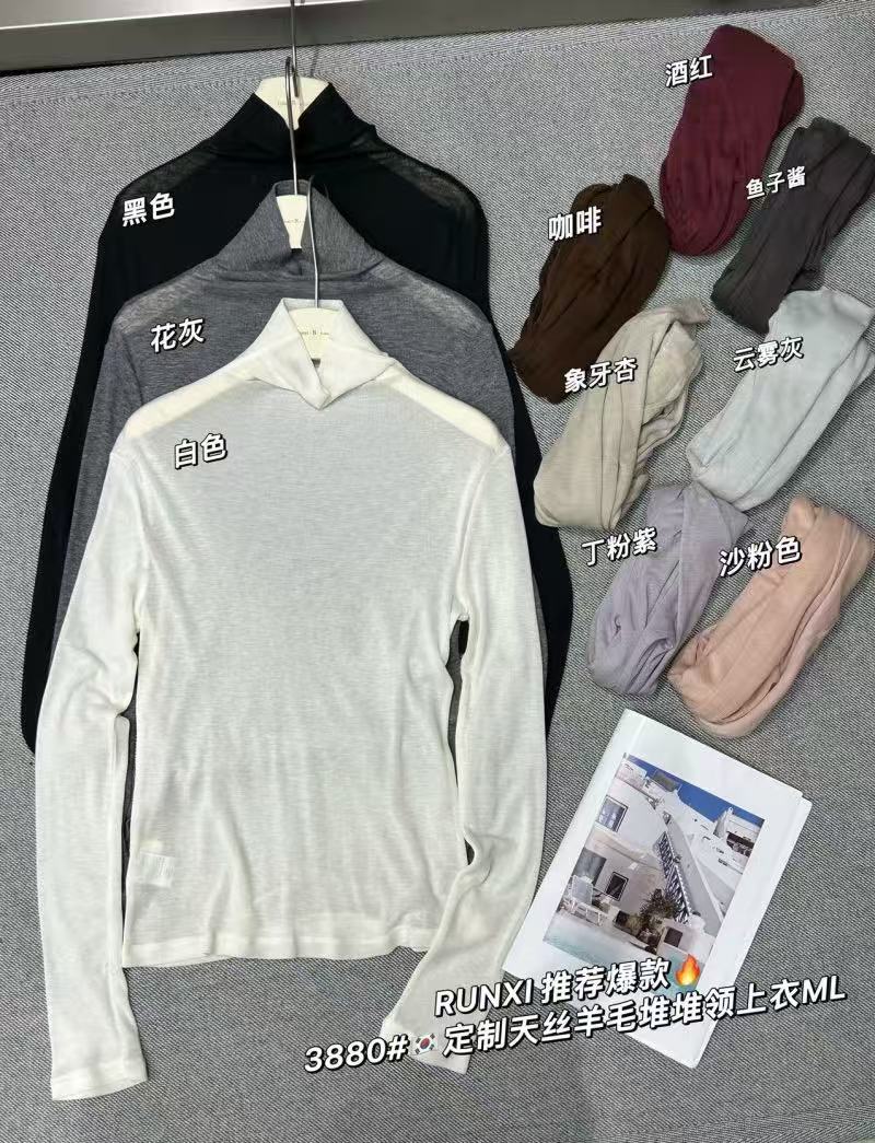 never家天丝羊毛打底冬季叠穿神器