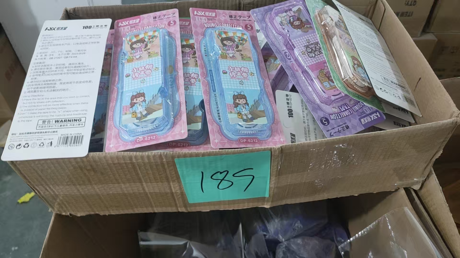 189修正带【以直播间展示为主】
