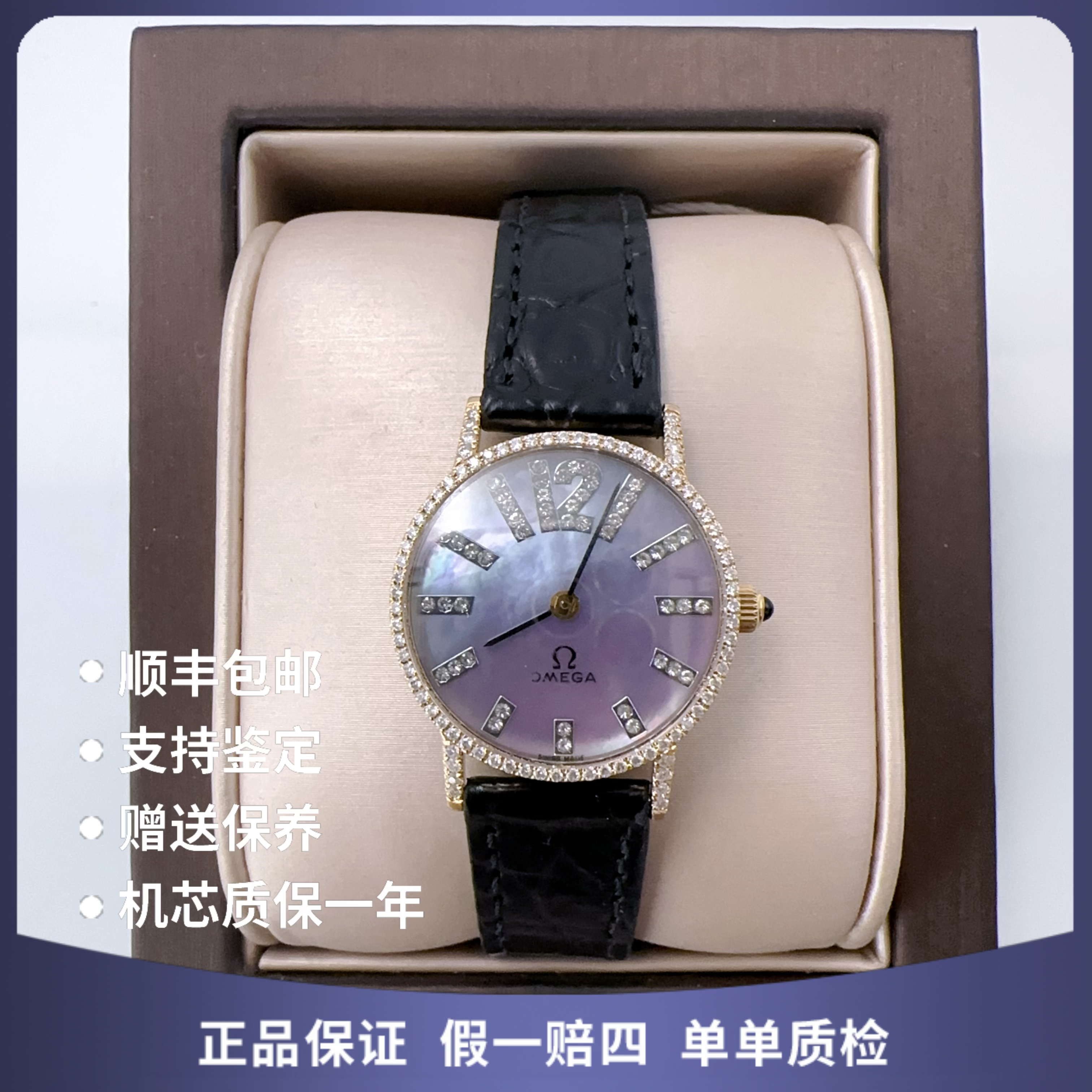 95新 Omega/欧米茄 欧米茄11305手动后钻赠表带赠手链