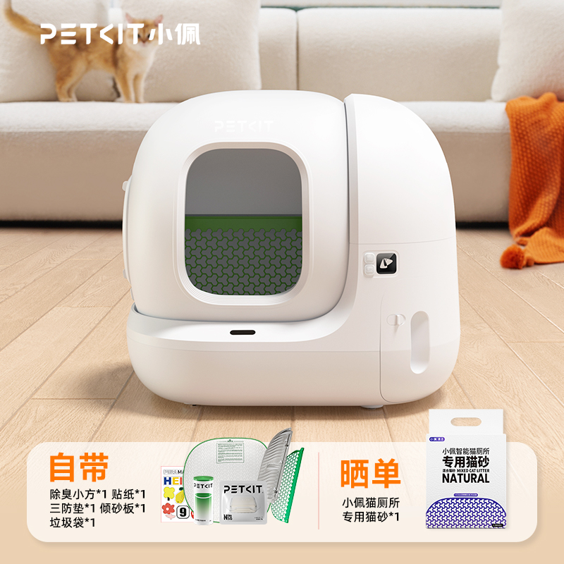 小佩自动猫砂盆MAX2电动猫砂盆猫厕所免铲全自动铲屎机除臭防外溅