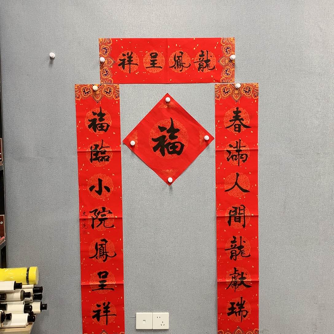 【闪购商品】国画史洪亮春联书法龙凤呈祥