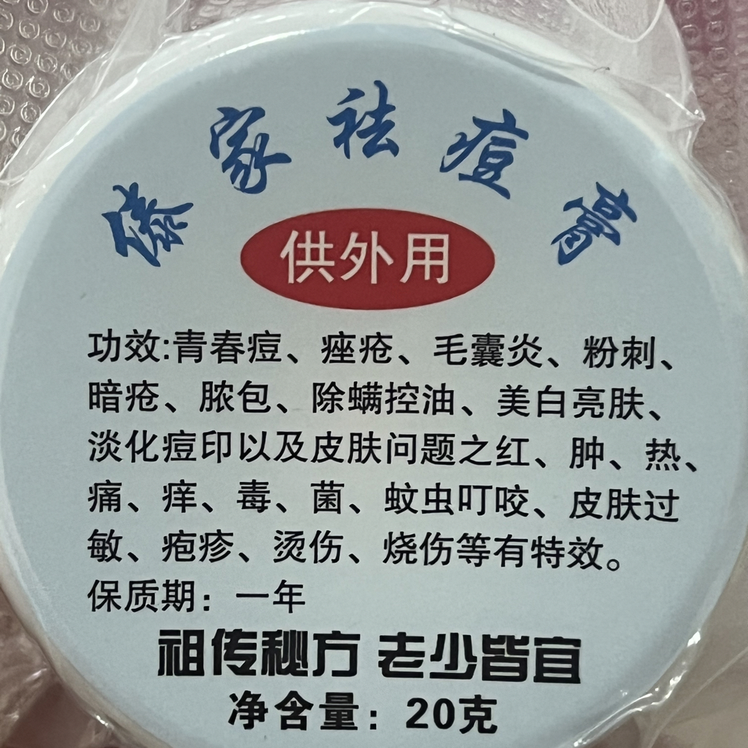 去痘豆链接&收纳