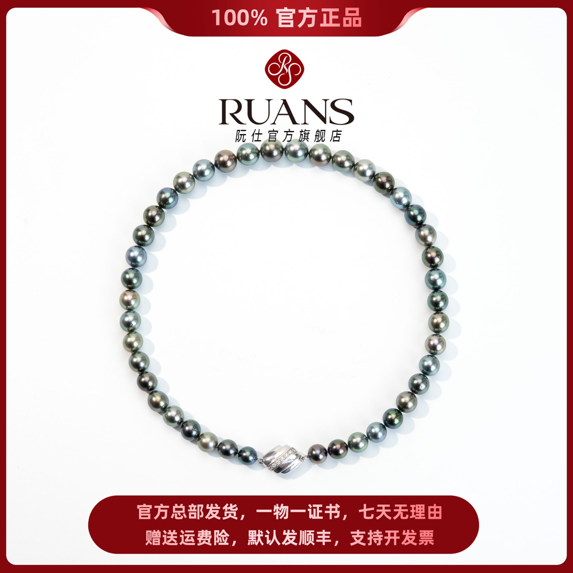 阮仕珍珠官方正品【水墨东方】8-11mm莫兰迪混彩大溪地珍珠跨年送礼