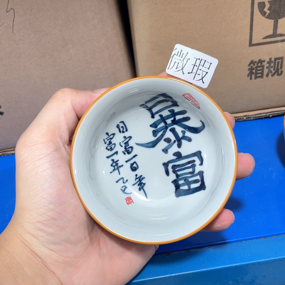 釉下手绘茶具微瑕