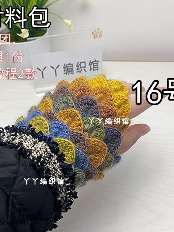 手套材料包可做2双线需要自己钩织送教程