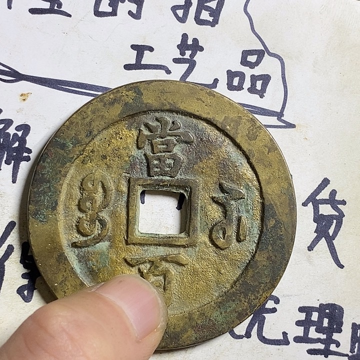 铜砀****肉小张工艺品摆件