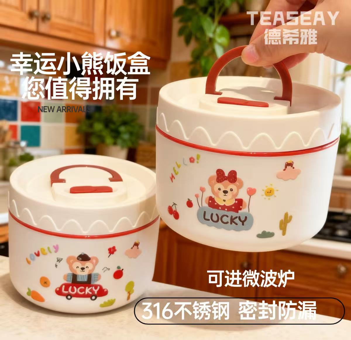 【可微波炉加热】316不锈钢小熊圆形饭盒学生上班族便携带饭盒