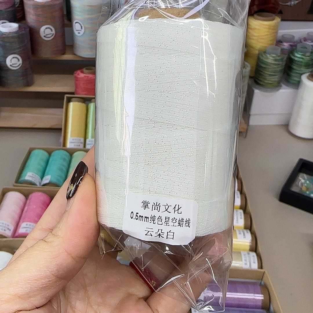 孤品0.5星空蜡线100克云朵白