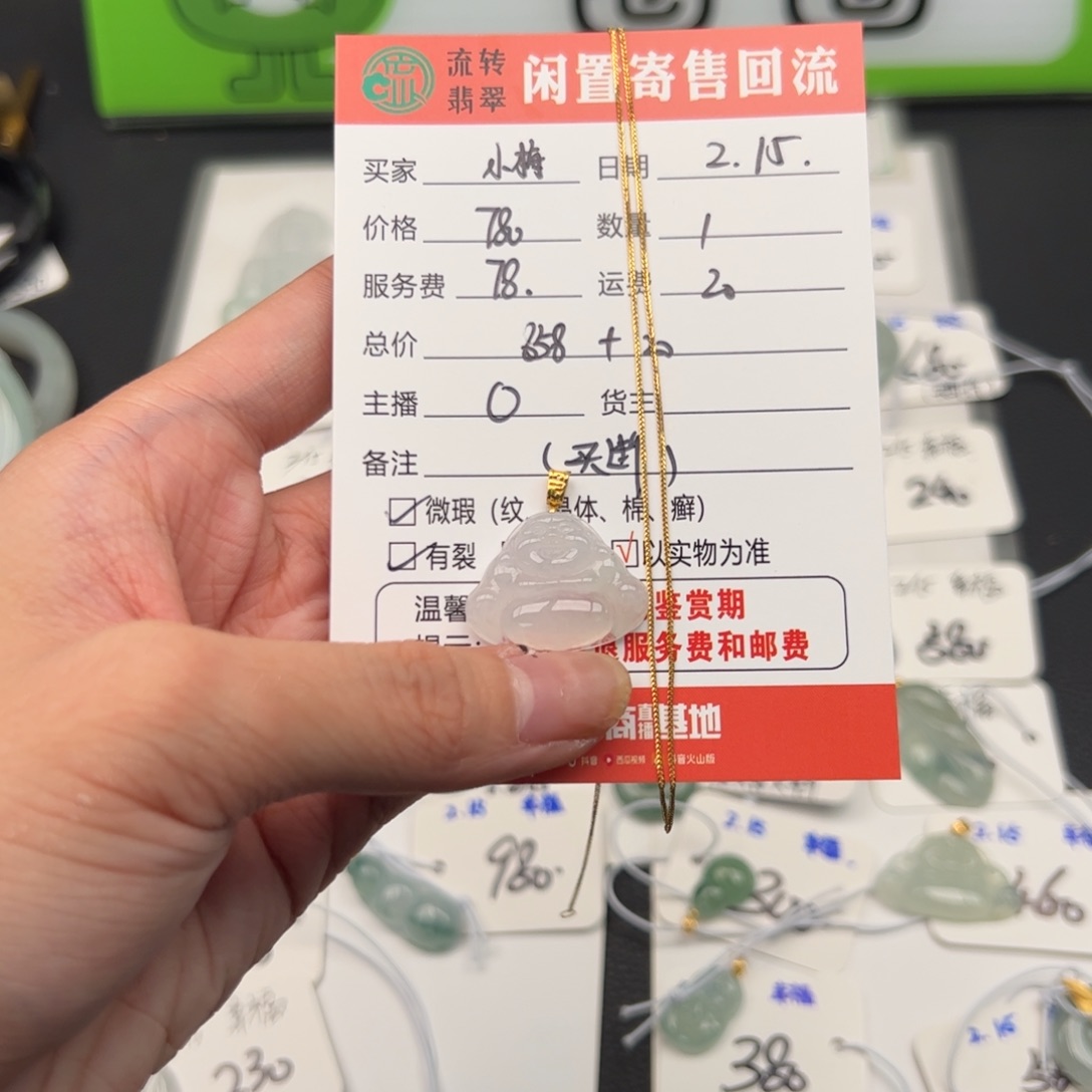 翡翠吊坠(赠链)18K金镶嵌遇****。