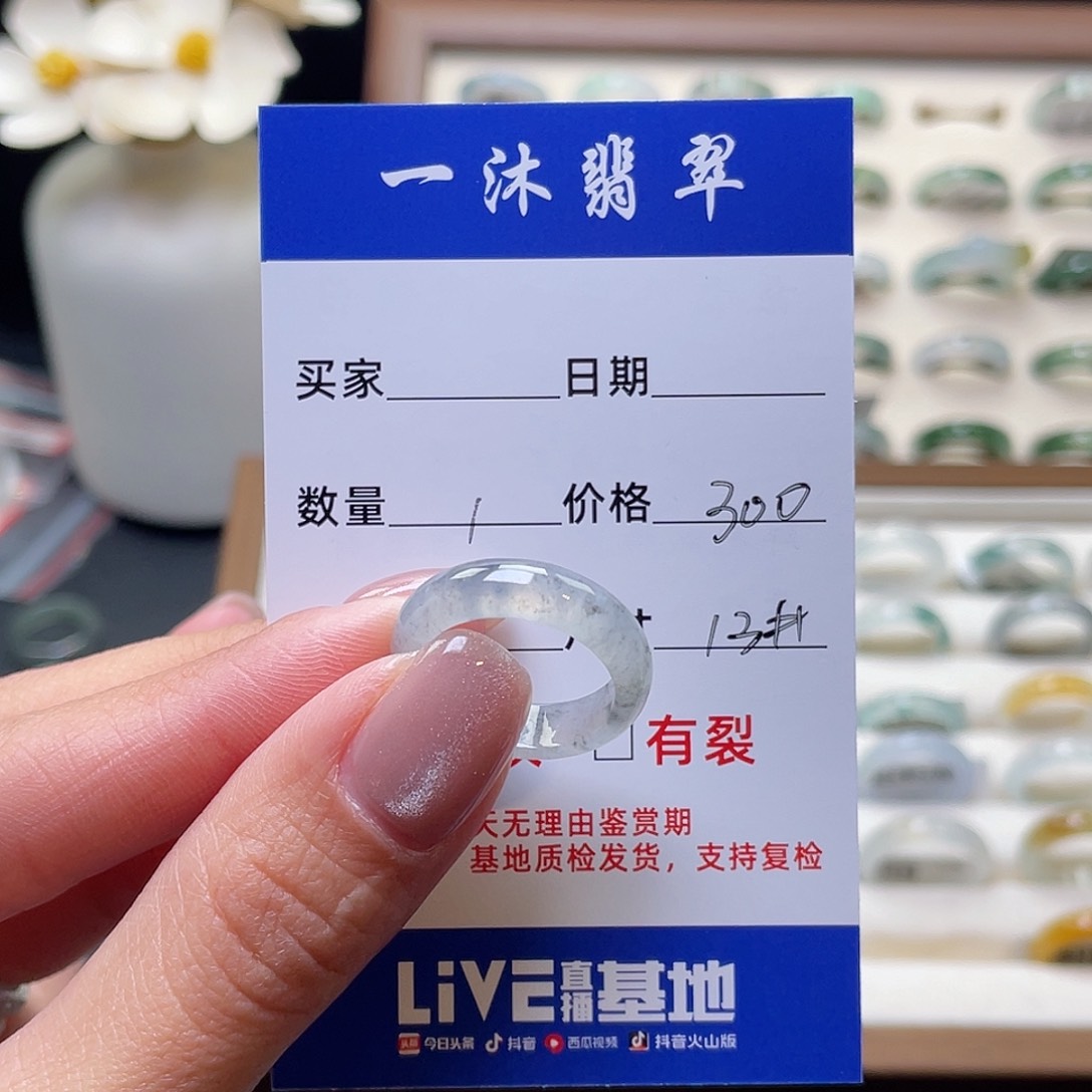 翡翠戒指未镶嵌哒**迪翡翠首饰