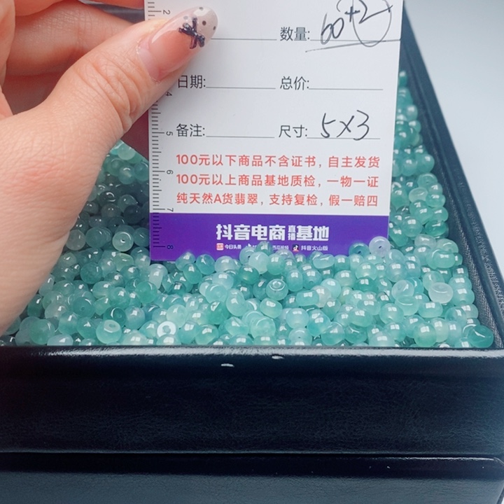 翡翠未镶嵌手链散珠多样性自选发货