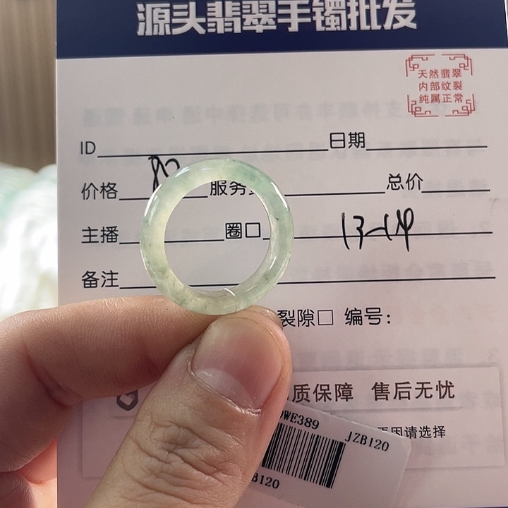 翡翠戒圈未镶嵌1111111111